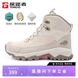 探路者登山鞋女秋冬户外保暖户外鞋防滑耐磨轻量高帮女鞋