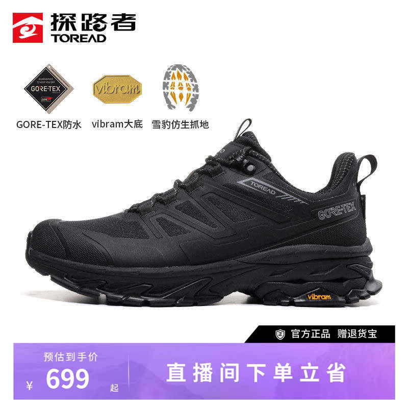 探路者徒步鞋男春秋新款户外登山GORE-TEX防水透气轻运动鞋女