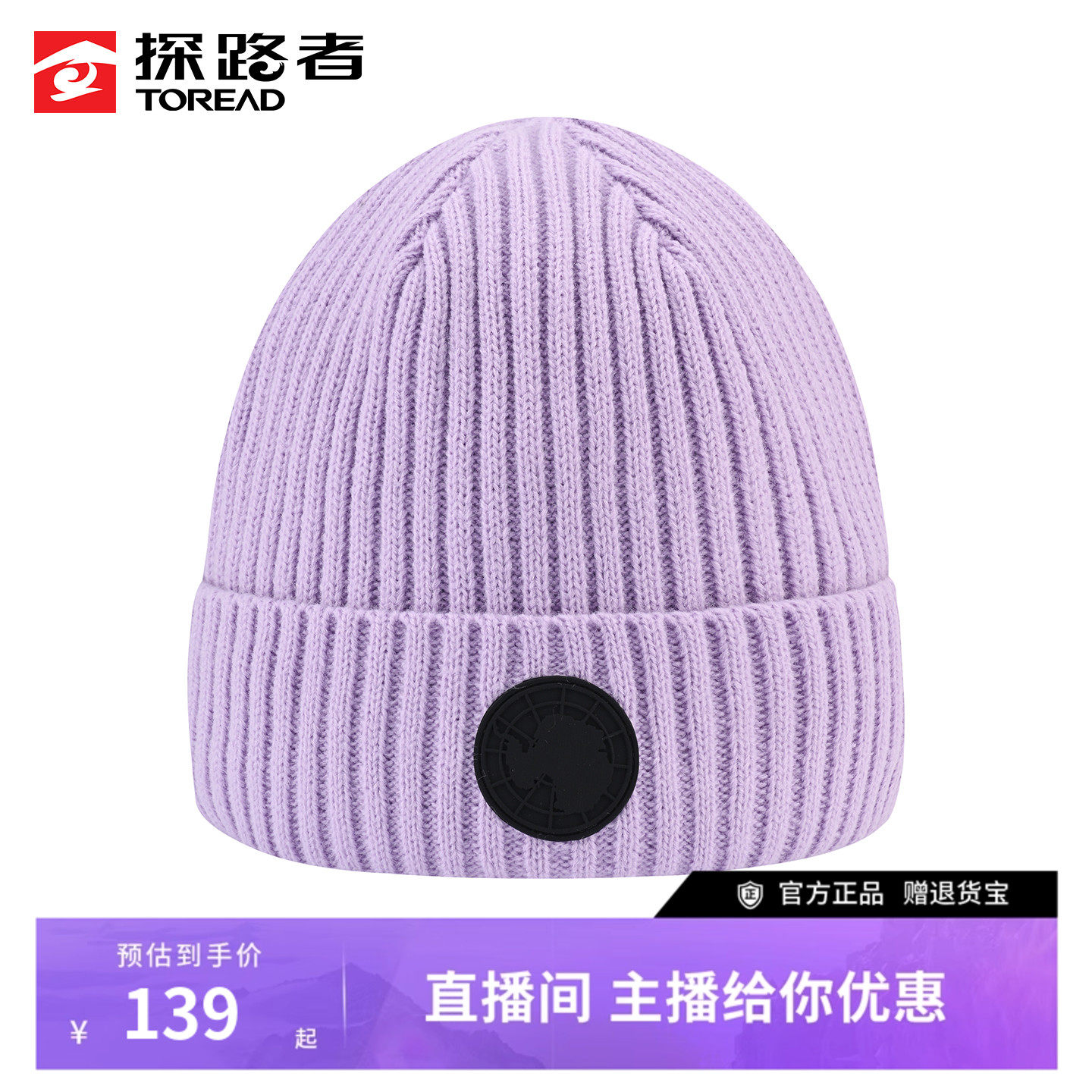 探路者针织帽那男女2025秋冬新款户外防风保暖抓绒内里户外帽子,运动包/户外包/配件,运动帽,淘宝优惠券,粉丝福利购,淘宝优惠卷
