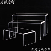 亚克力展示架透明鞋 架 橱窗摆放架U型手办模型公仔玩具娃娃陈列架