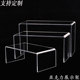亚克力展示架透明鞋 橱窗摆放架U型手办模型公仔玩具娃娃陈列架 架