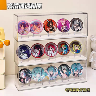 吧唧收纳盒金属徽章展示框透明亚克力谷子pin保护盒盲盒防尘柜子