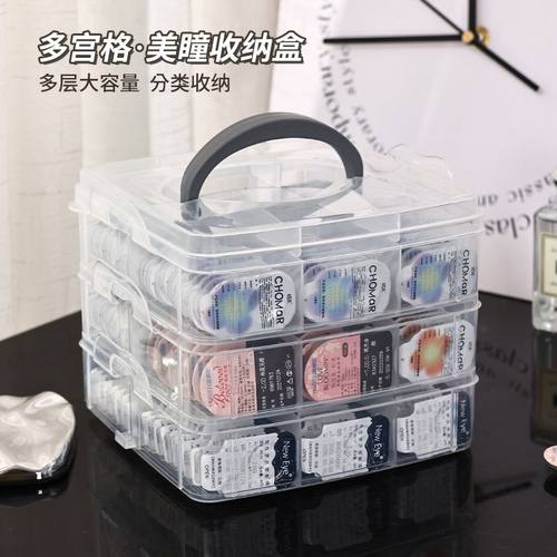 跨品日抛美瞳隐形眼盒镜收纳多副大容量放置架透明防尘收纳境盒