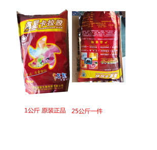 食品级海星卡拉胶食品香肠肉制品面制品专用1公斤一包原厂包装