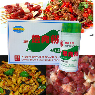 金泰嫩肉粉 松肉增嫩258g/瓶 商用 食用家用腌制烧烤鲜嫩猪鸡牛肉