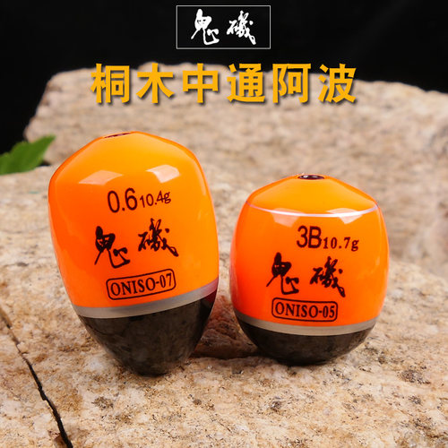鬼矶灵敏桐木阿波漂海钓