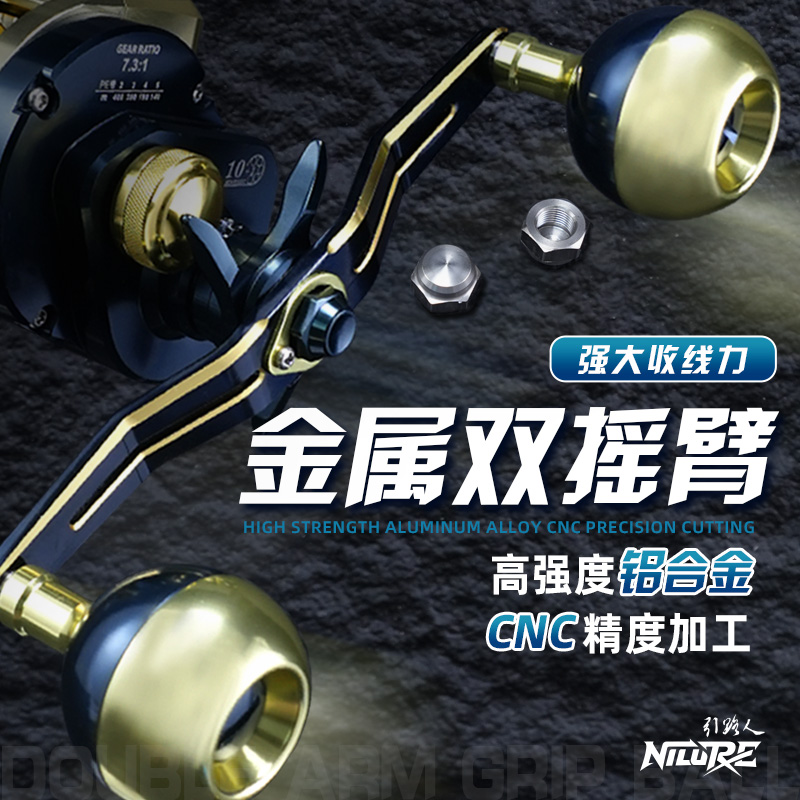 引路人CNC平衡摇把加长海钓数显