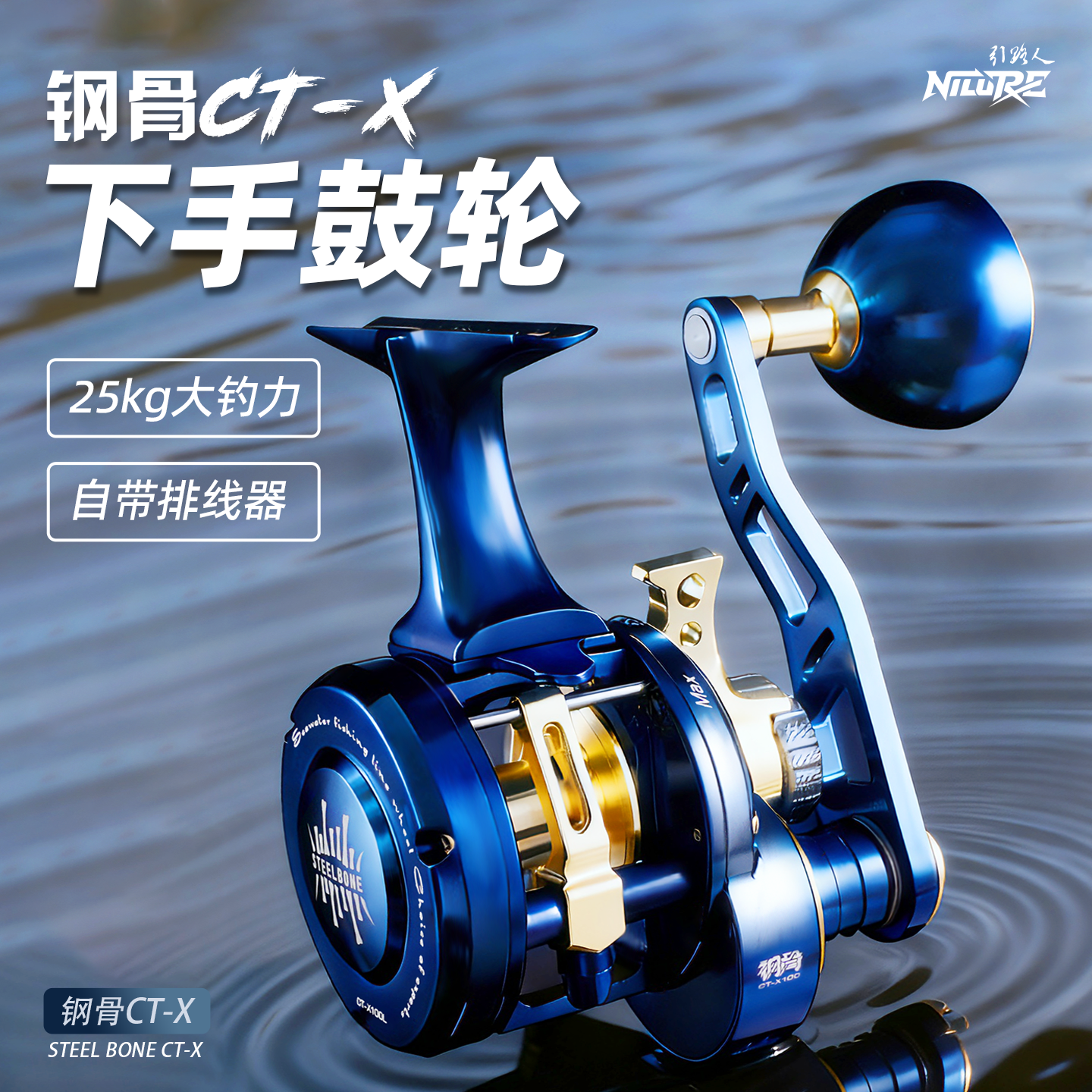引路人钢骨CTX全金属海钓鼓轮 下手鼓轮海钓轮船钓25公斤大钓力