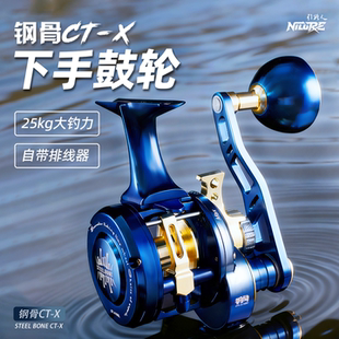 引路人钢骨CTX全金属海钓鼓轮 下手鼓轮海钓轮船钓25公斤大钓力