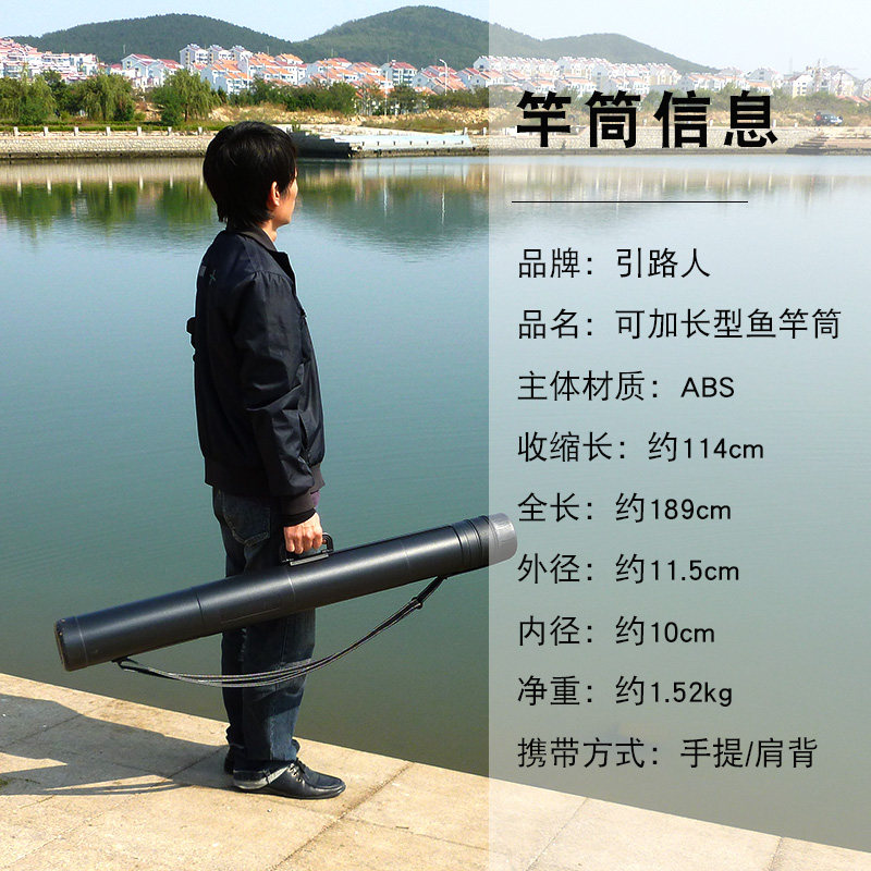 조정 가능한 가이드 가이드 1.1-1.8 미터 원정 하드로드 배럴 보트 낚시 바다 낚시 LUYA 로드 배럴|조정 가능한 로드 배럴