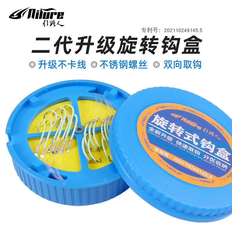 海钓矶钓旋转式便携钩盒