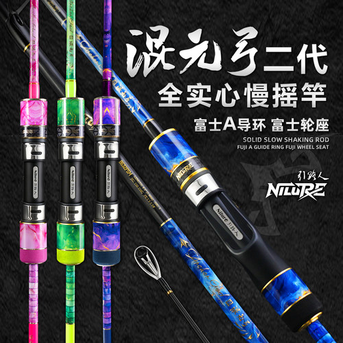引路人碳素实心慢摇竿富士A环