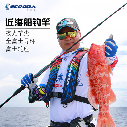 伊酷达富士配件沉船底钓拉流船竿