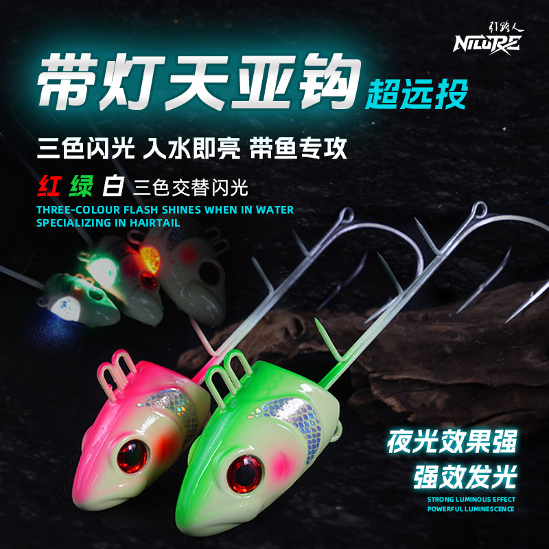 引路人海釣太刀天亞鉤帶魚 帶燈天亞鉤海釣路亞鉤誘魚燈假魚餌
