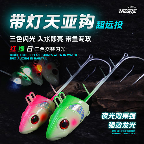 海钓带鱼假鱼饵太刀天亚钩