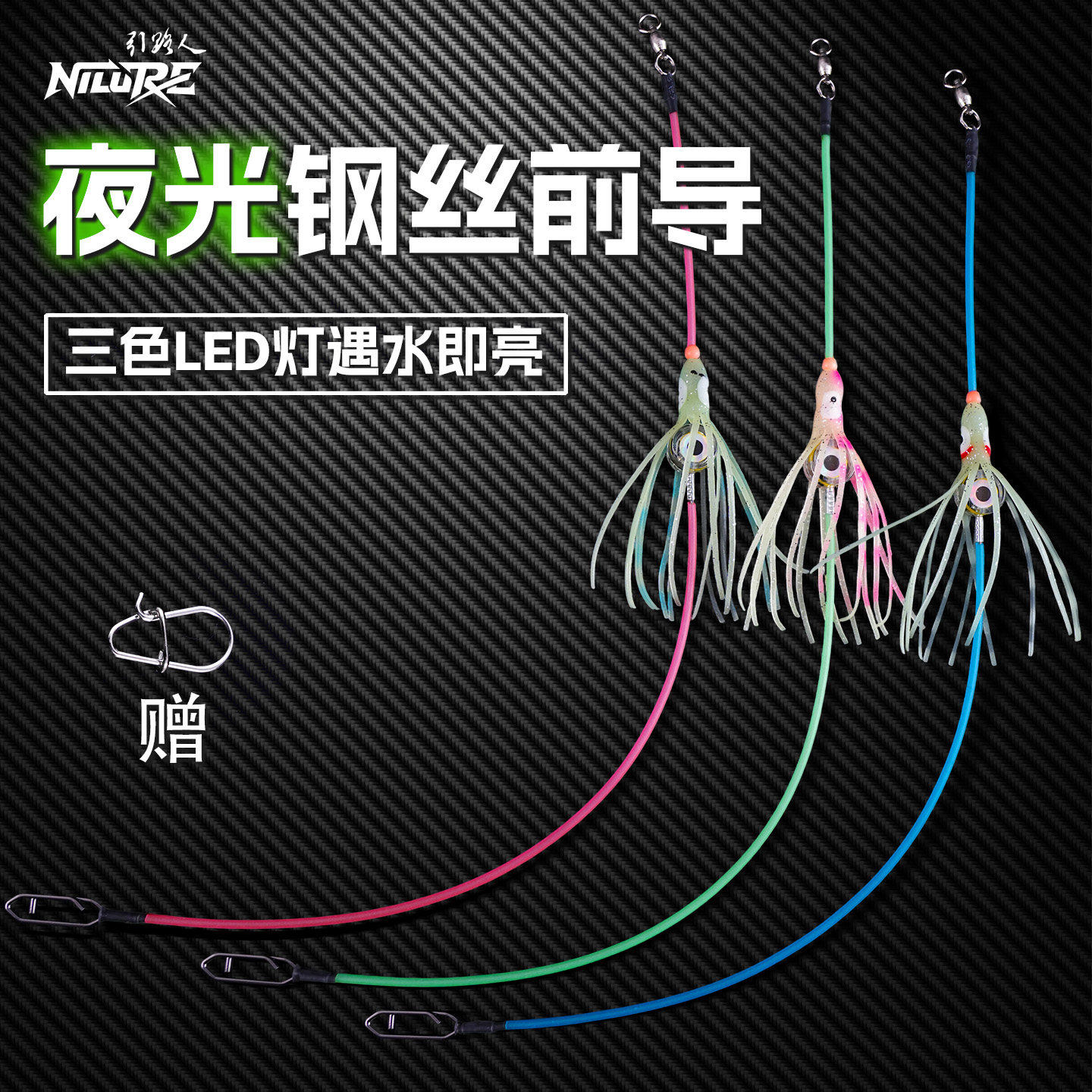 天亚钢丝前导线带灯前导海钓天亚伴侣太刀 天亚钓组夜光带鱼刀鱼