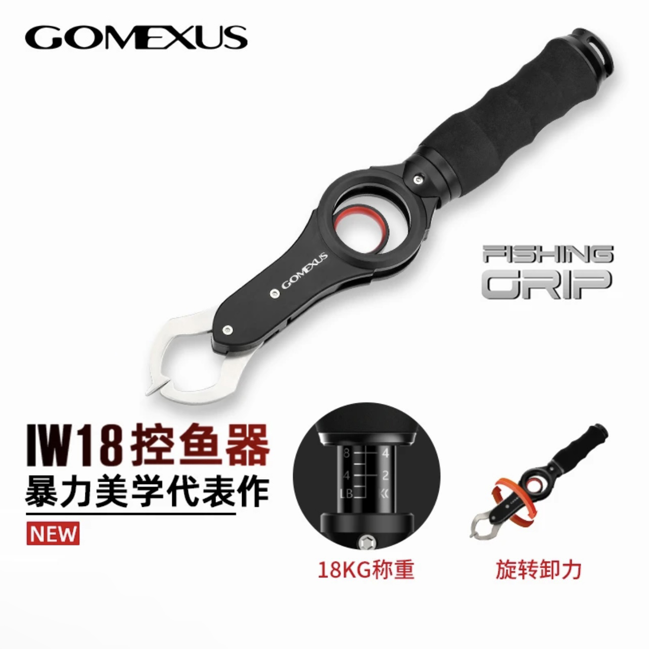 GOMEXUS革梦士控鱼器带称旋转卸力360度咬合多功能控鱼钳大物专用