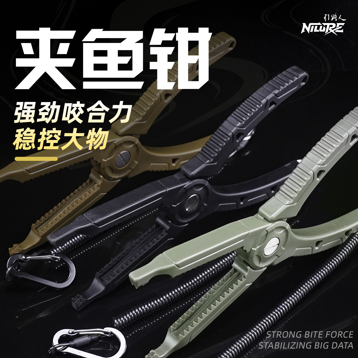 引路人夹鱼器控鱼钳带刀鱼鱼夹器