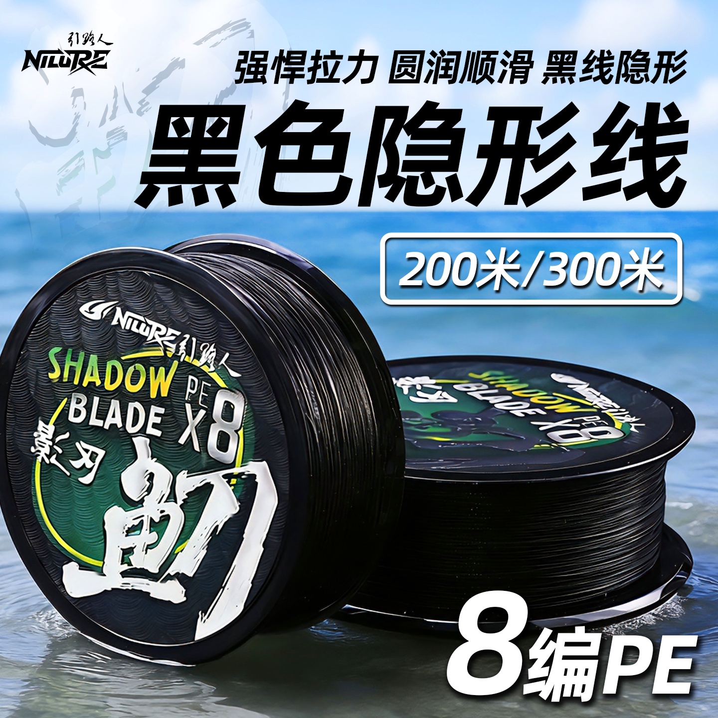 引路人 影刃 鱽八编黑色单色PE线专攻带鱼海钓隐秘鱼线编织线 - 实物图