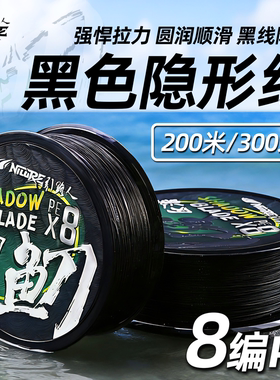 引路人 影刃 鱽八编黑色单色PE线专攻带鱼海钓隐秘鱼线大力马线
