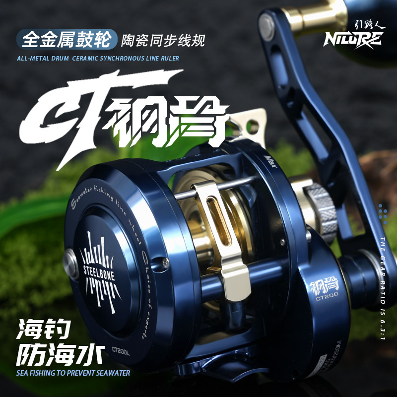 引路人钢骨鼓轮CT200全金属铁板轮海钓鼓轮船钓25kg大钓力大物轮