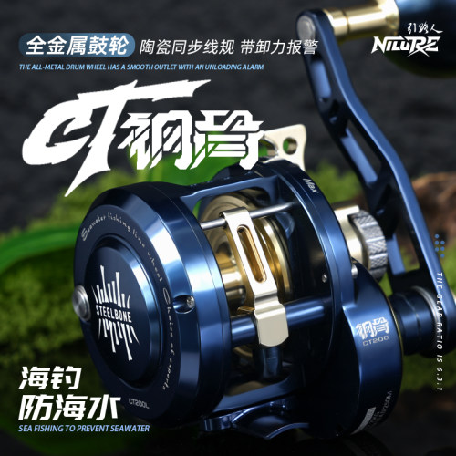引路人12+2全金属鼓轮25kg大钓力