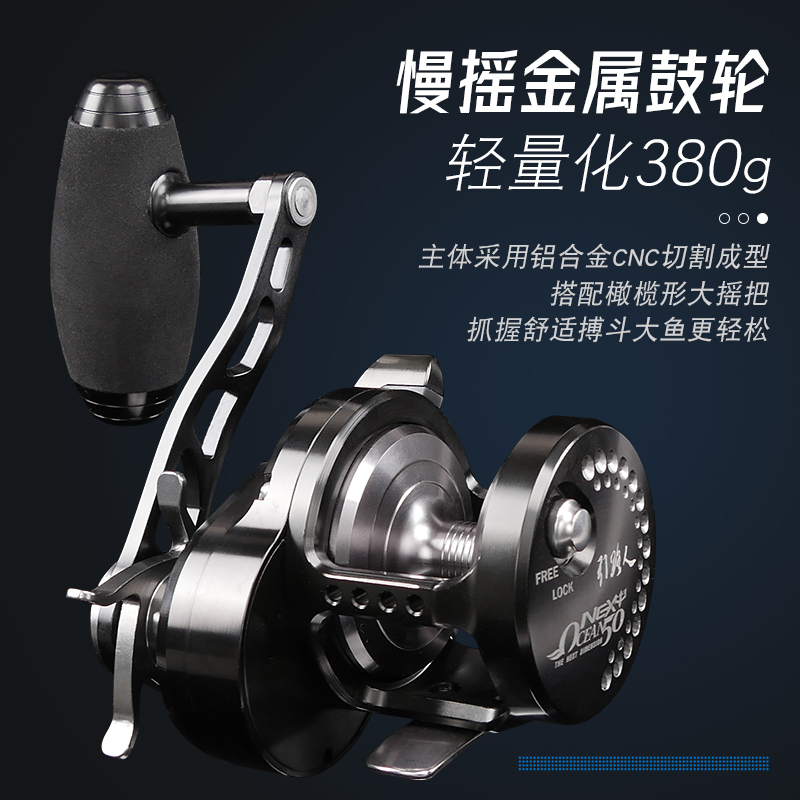 引路人钢骨10全金属鼓轮慢摇铁板轮海钓轮慢摇轮船钓轮近海鼓轮