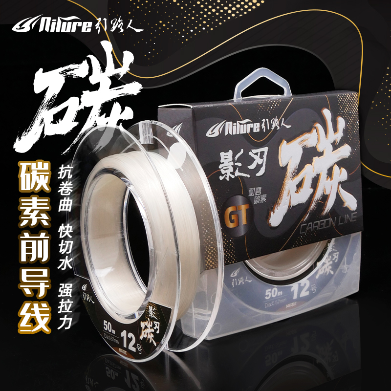 影刃碳素线路亚专用pe前导碳线