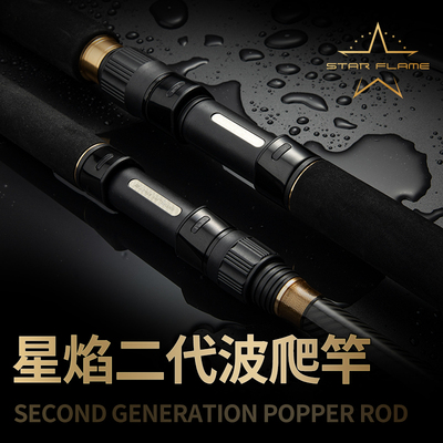 伊酷达星焰二代波爬竿