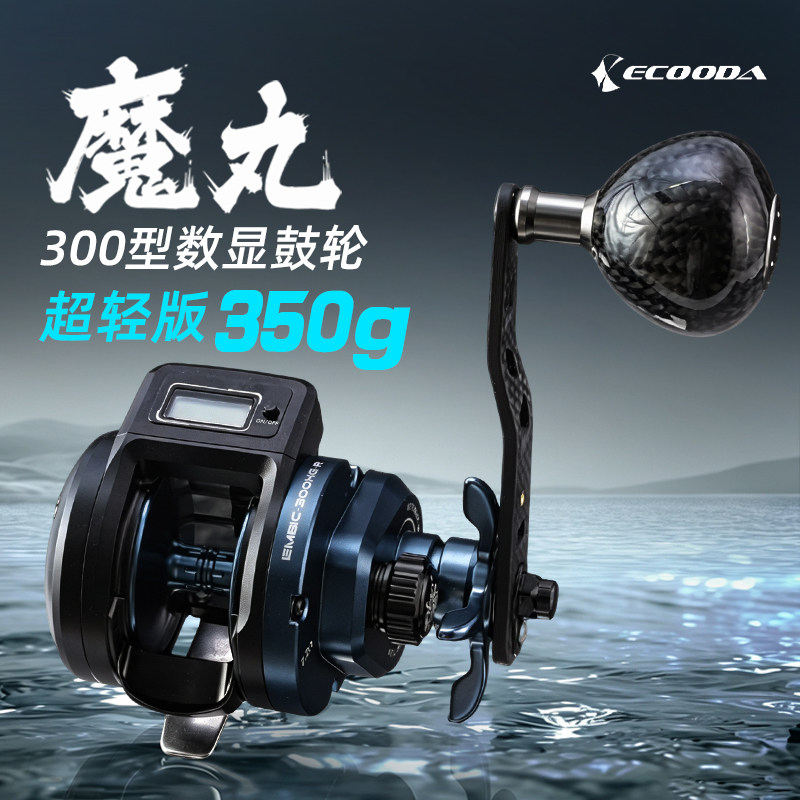 伊酷达300型数显鼓轮海钓