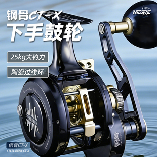 引路人钢骨CTX全金属海钓鼓轮 下手鼓轮海钓轮船钓25公斤大钓力