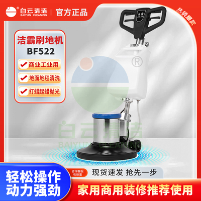 Jieba BF522 Многофункциональная стиральная машина щетка для стиральной машины для стиральной машины отель.