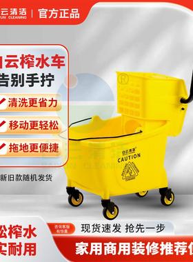 白云榨水车AF08080单桶榨水车32L挤拖把水桶家用挤水桶酒店清洁车