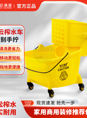 白云榨水车单桶榨水车24L挤拖把水桶家用挤水桶酒店清洁车AF08079