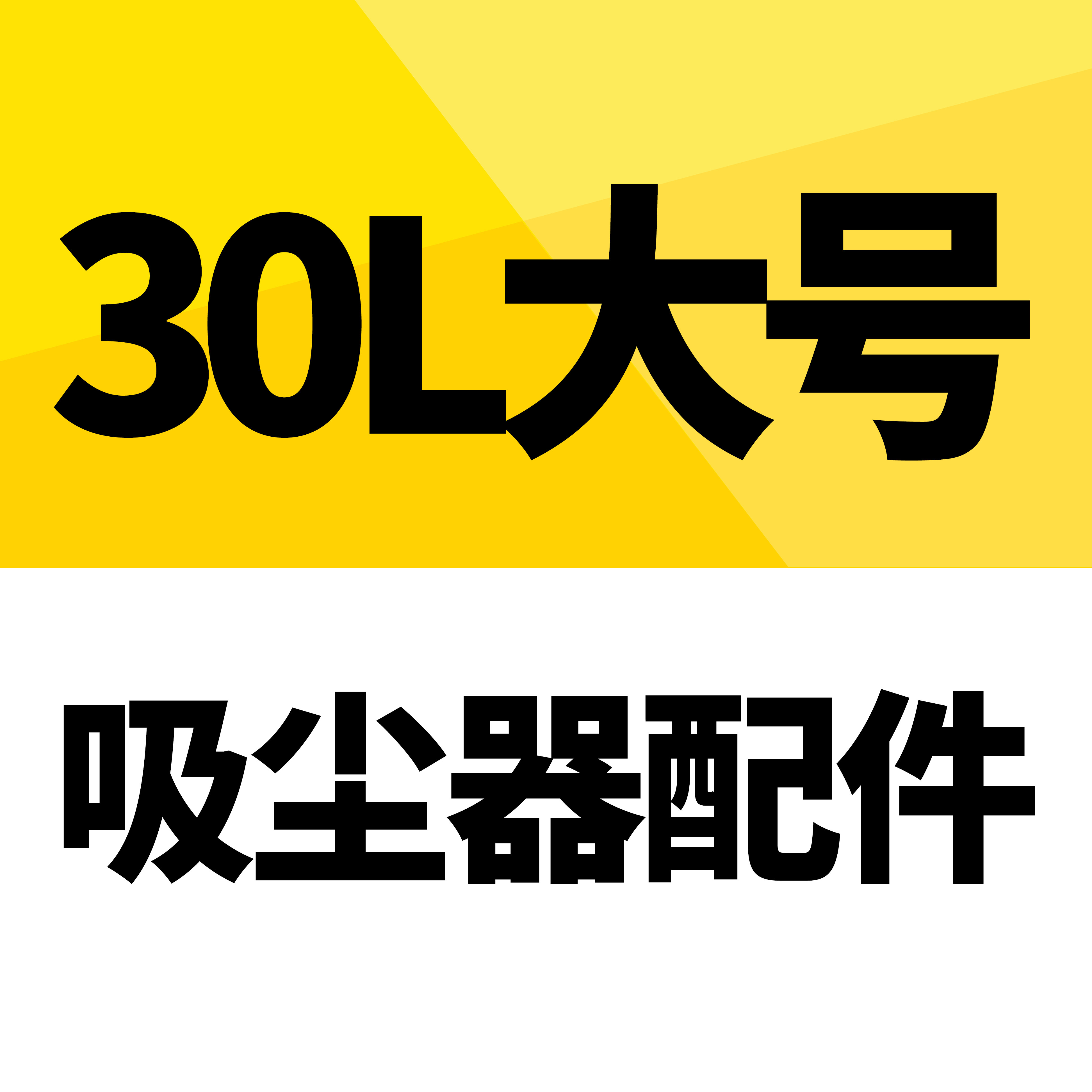 洁霸吸尘器大号配件30L圆毛刷长扁嘴尘扒水扒弯钢管吸尘原装配件