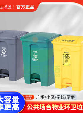 白云清洁 时尚医用医疗脚踏式垃圾桶 加厚45L废物收纳桶 AF07331