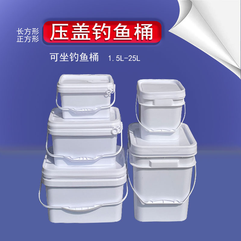 【现货批发】手提可坐钓鱼桶