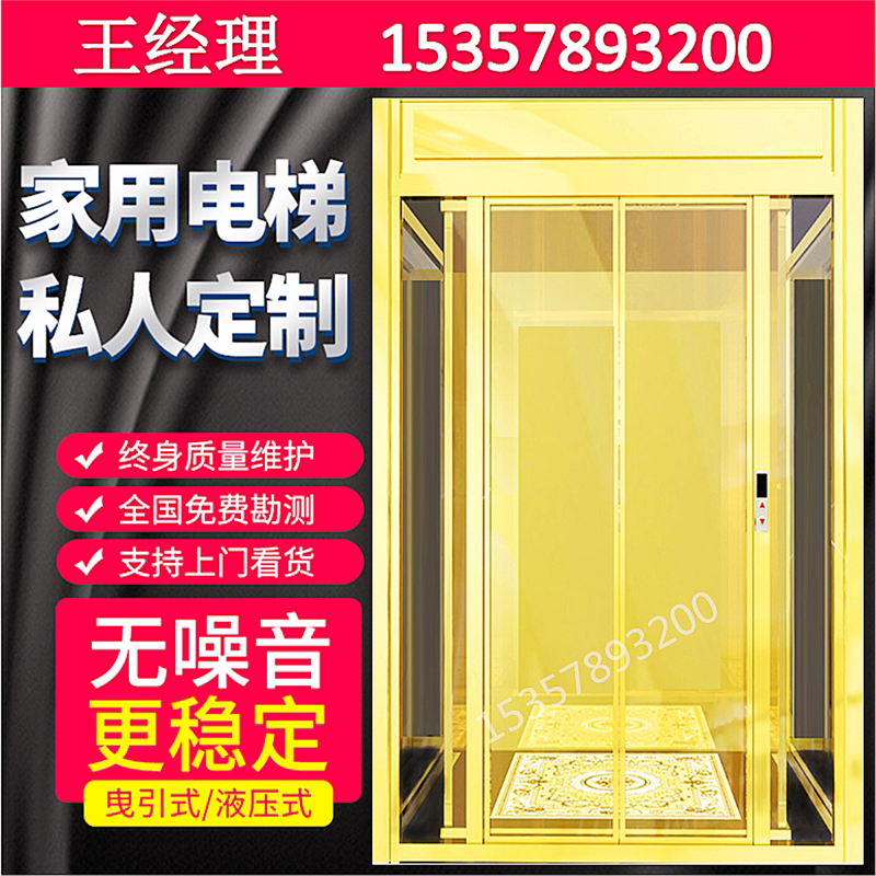 家用电梯商用别墅复式小型液压曳引观光二三四五六层无机房自建房