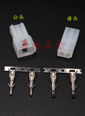5500/5600接插件2P 间距3.7mm公母对插空中对接 插拔式连接器2孔