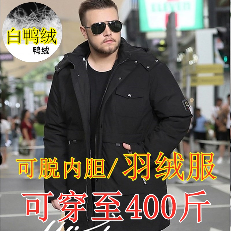 加肥加大羽绒服男特大码肥佬加厚外套胖子冬装超大号男装300斤200