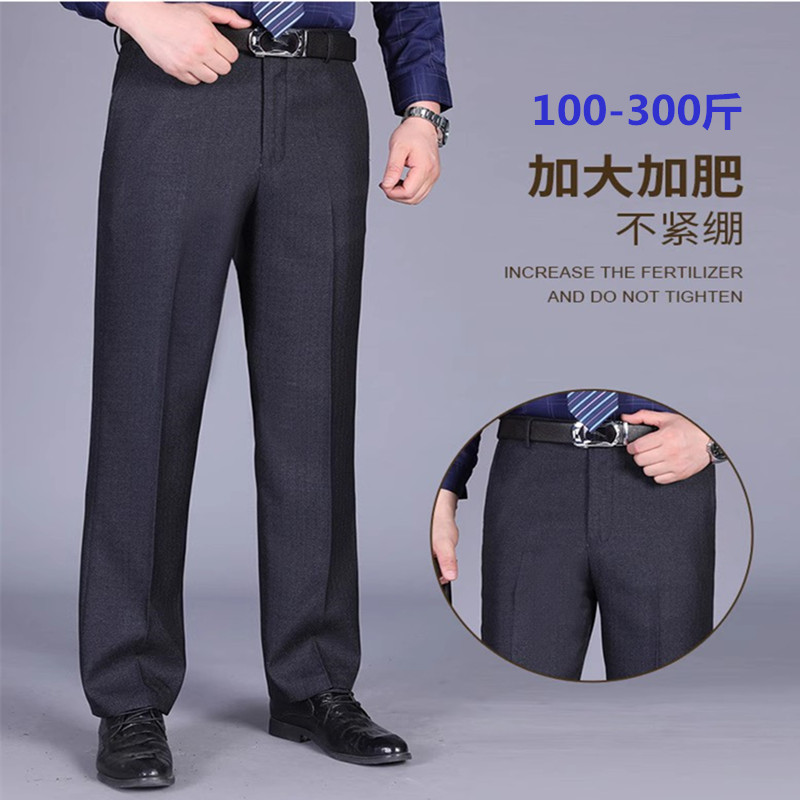 中老年长裤西装裤加肥加大直筒
