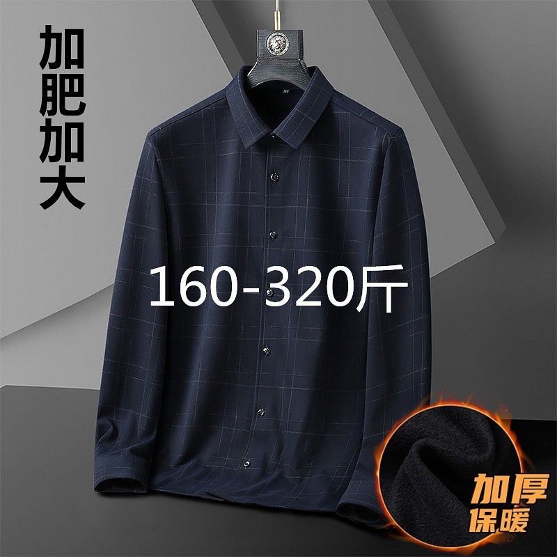 冬季大码男装保暖衬衫肥佬宽松版