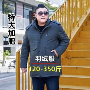 特大码羽绒服男加肥加大号中长款加厚冬装外套中年胖子肥佬羽绒衣