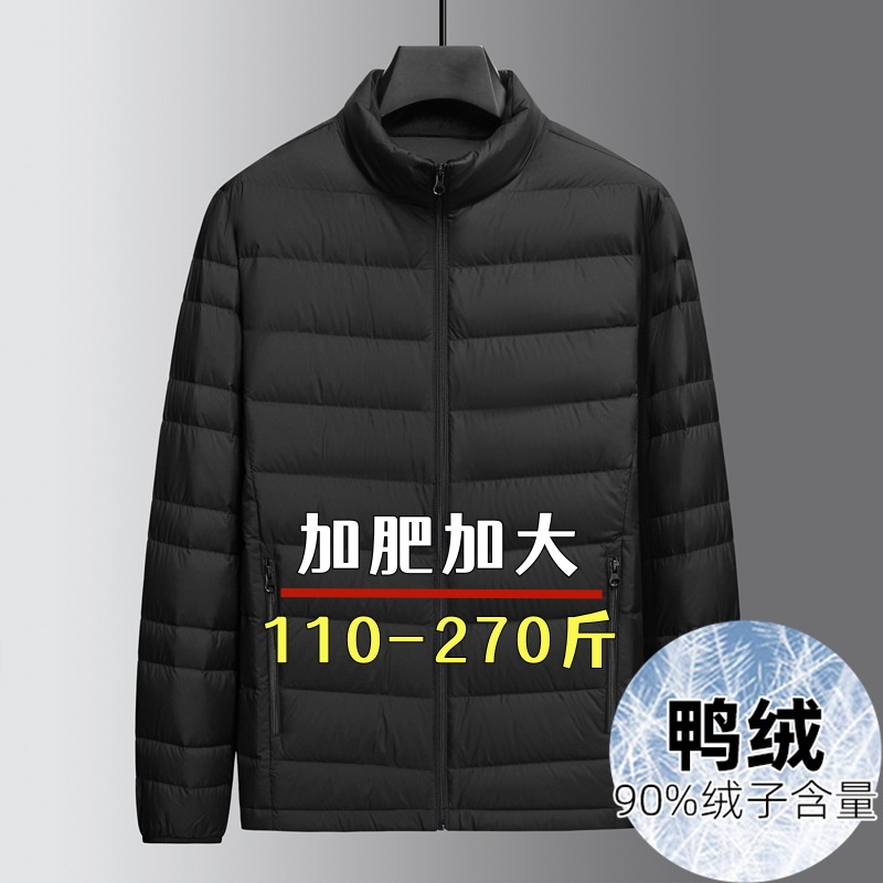 轻薄羽绒服男加肥加大码男装秋冬外套肥佬胖子宽松立领羽绒夹克厚
