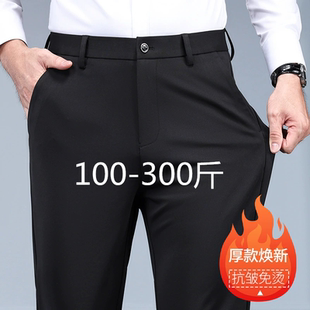 特大码 加肥佬长裤 商务休闲西裤 裤 弹力宽松西装 春秋胖子300斤男士