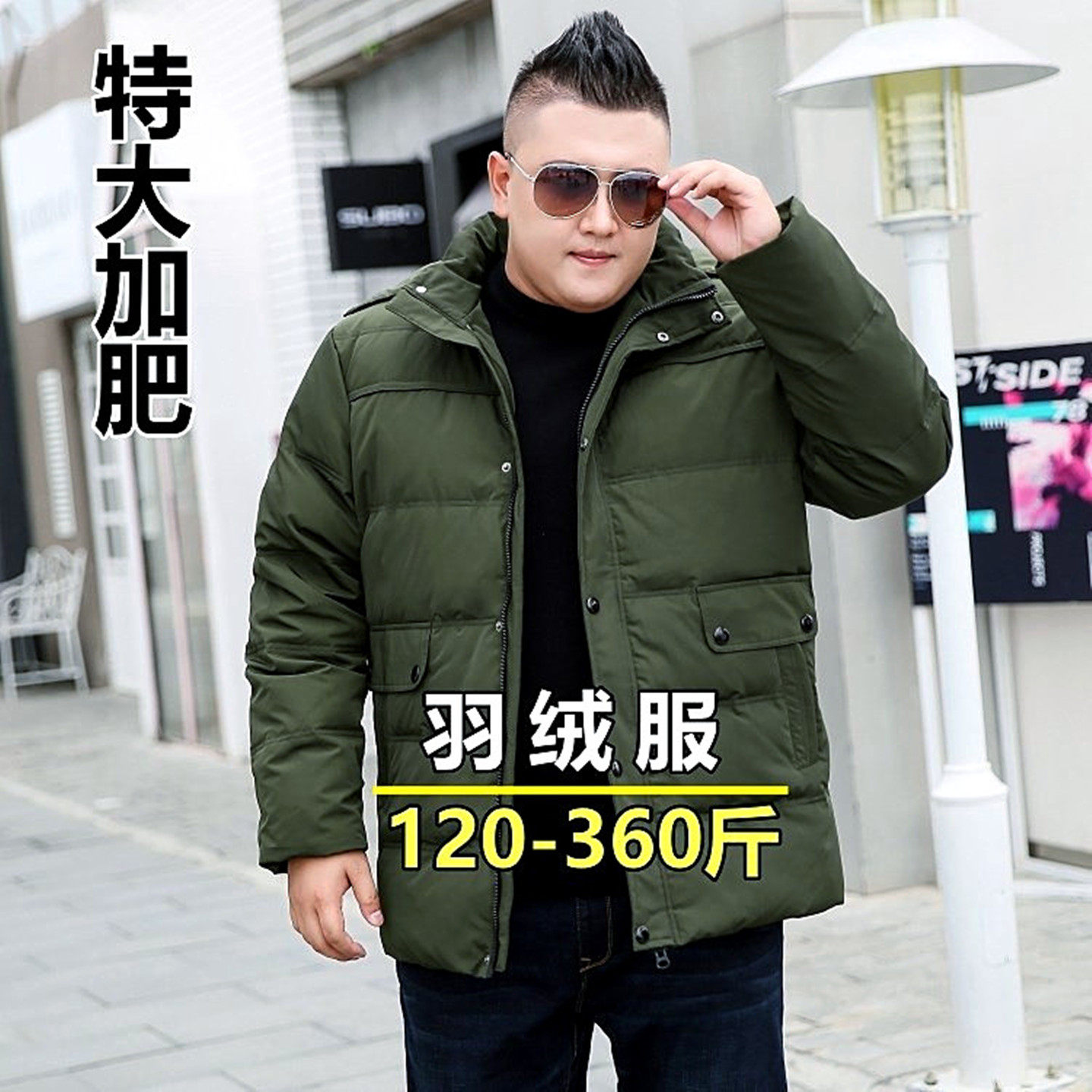 300斤特大码男装羽绒服加厚外套冬装加肥加大胖子超肥佬羽绒上衣