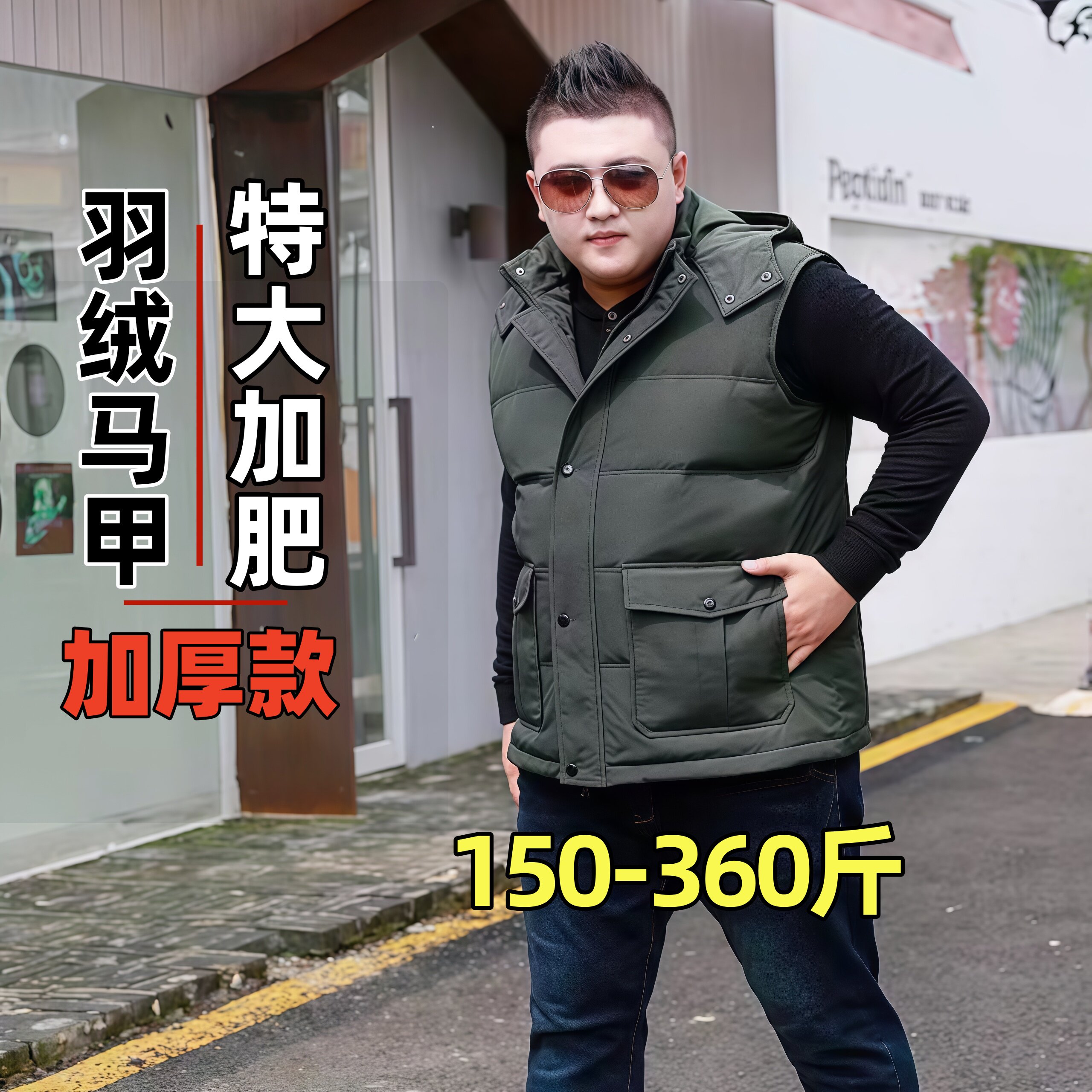 冬季300斤特大码羽绒马甲男加肥加大号口袋外穿加厚羽绒坎肩外套