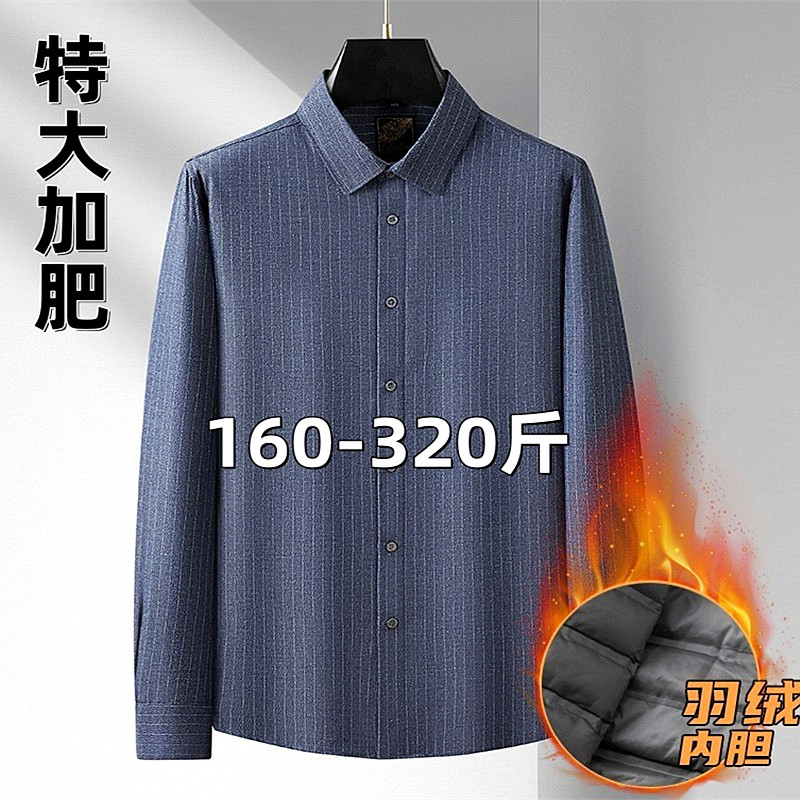 冬季大码男装中老年爸爸保暖衬衣