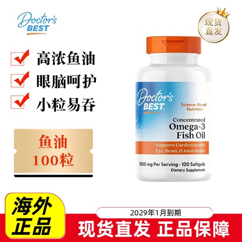多特倍斯深海鱼油软胶囊100粒