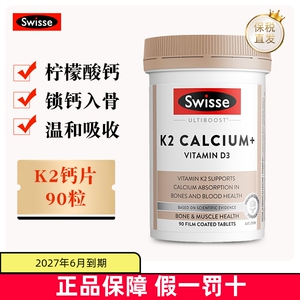 保税仓 澳洲Swisse K2钙片90粒维生素D3成人中老年骨骼补柠檬酸钙